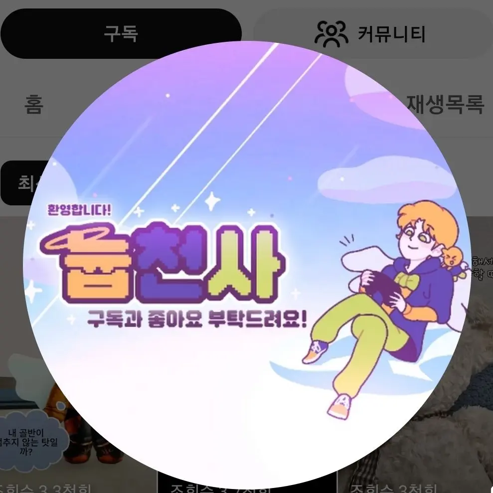 CoolRest0084의 늅천사 치킨