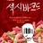 바코드