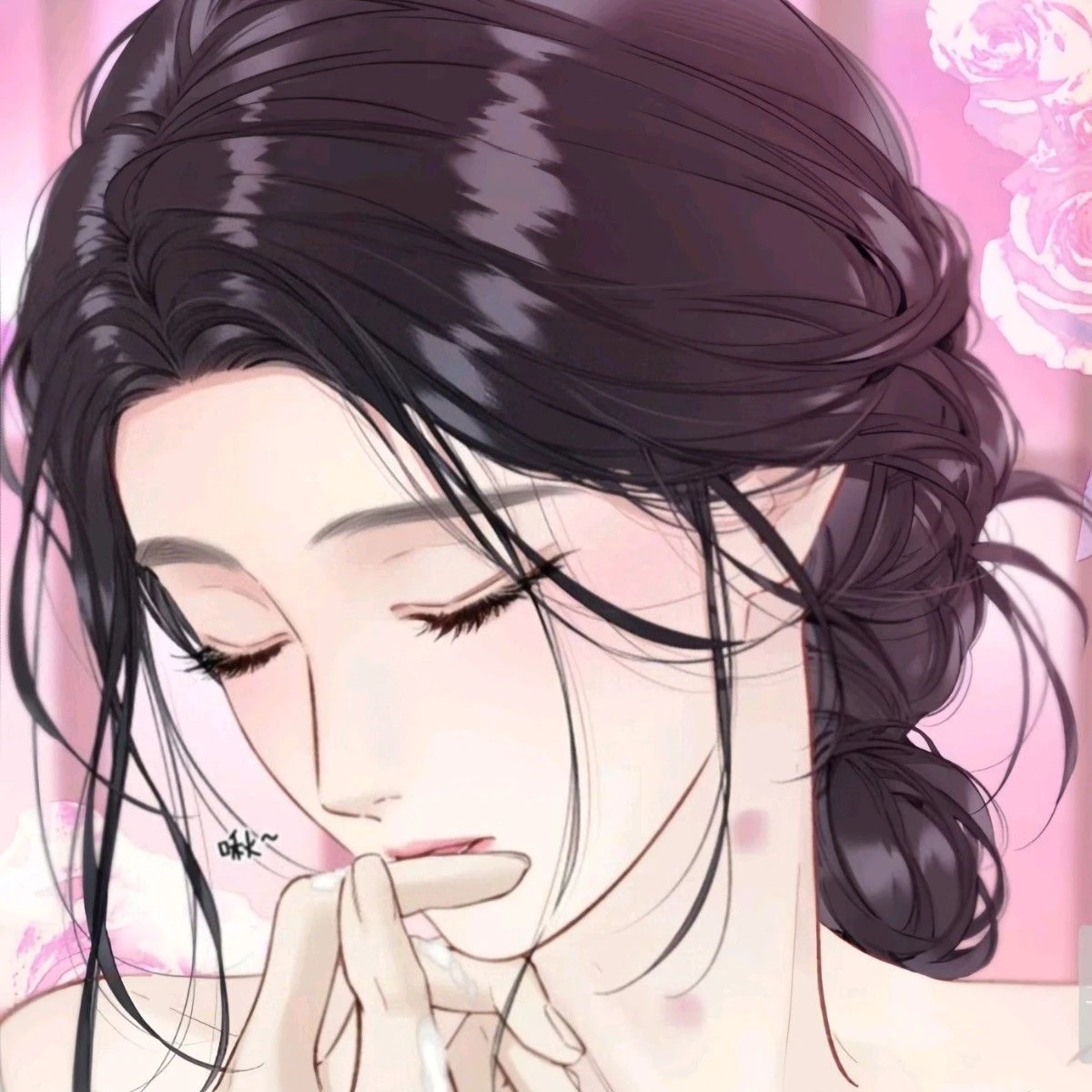 당신