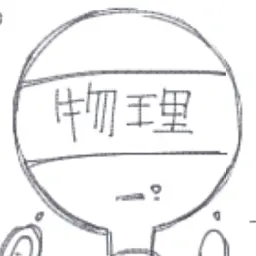 kunuginoki1122의 理科組