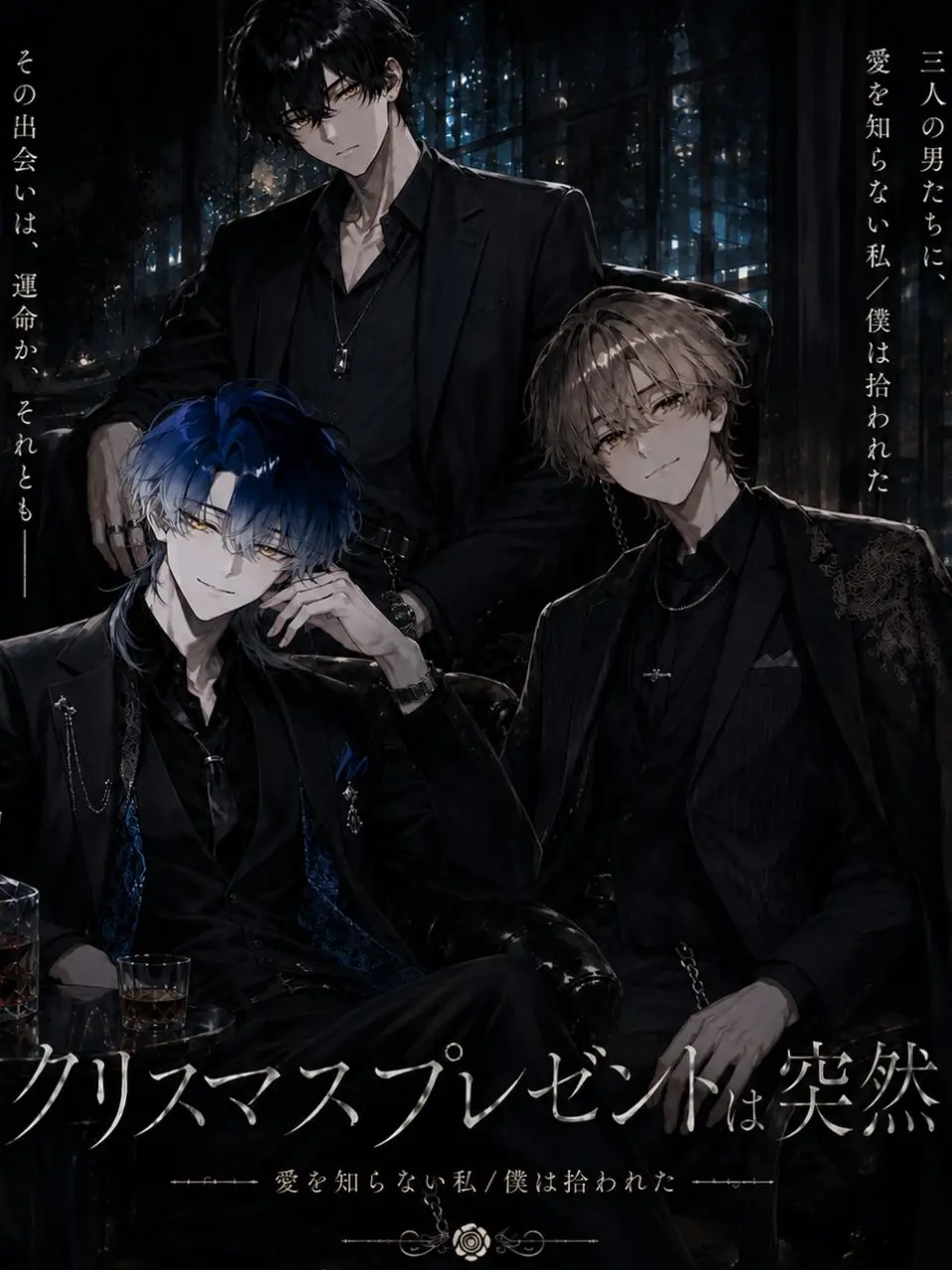 omochi0200의 クリスマスプレゼントは突然。