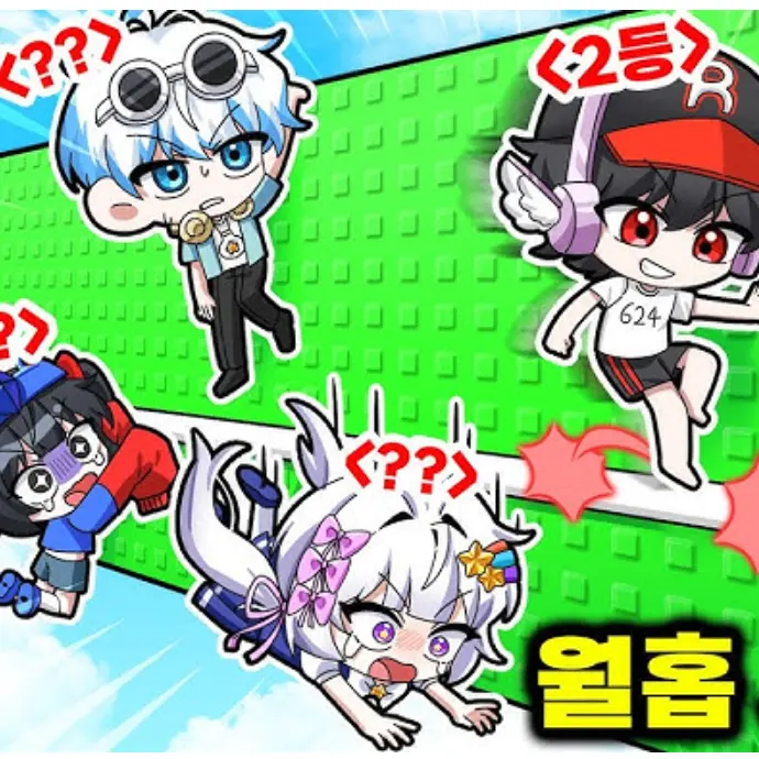 yul_0705의 팀나빠 찜찔방 mt