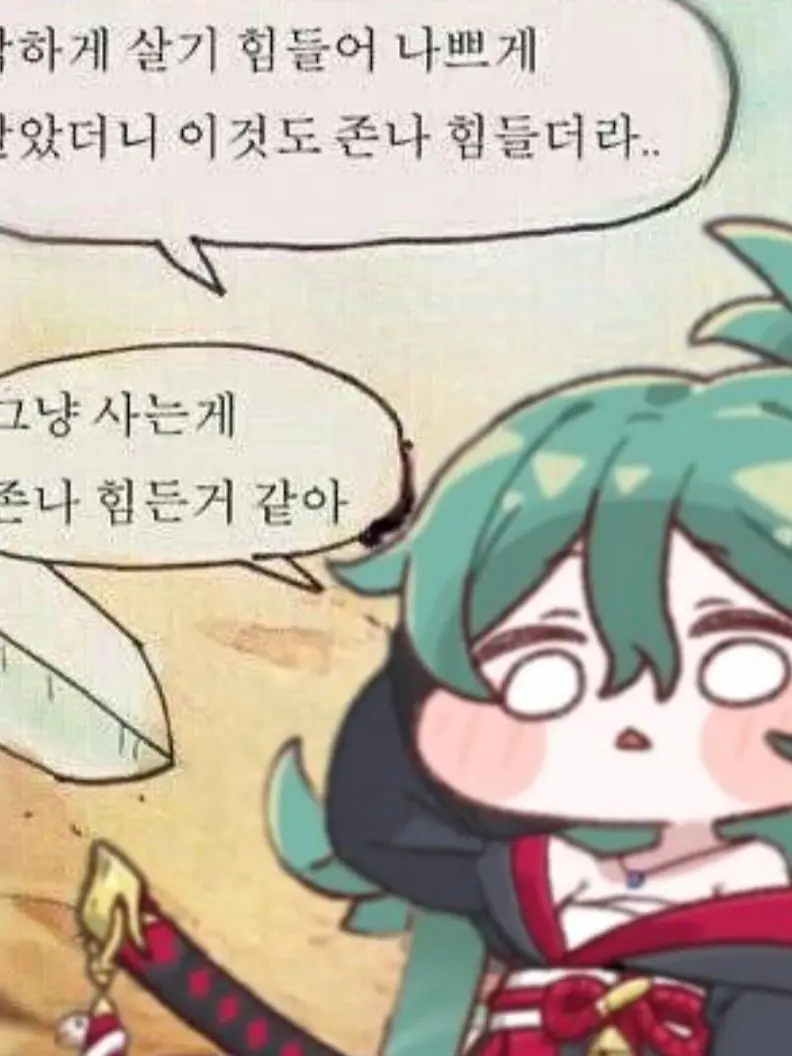 Nenjo의 교주를 짝사랑하는 슈로