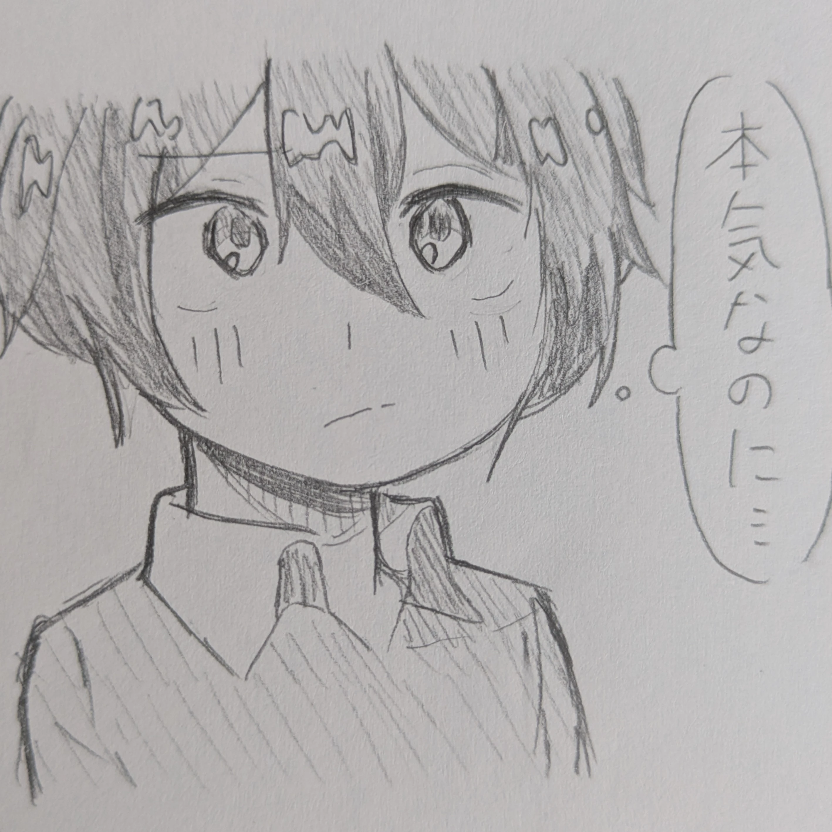 ショタ太宰