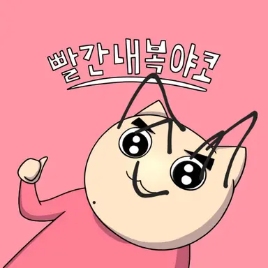 Profile image of 야코
