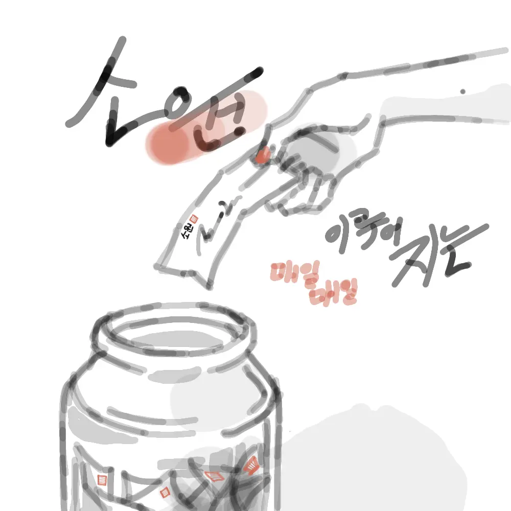 MildTwig3344의 소원을 이루는 채팅