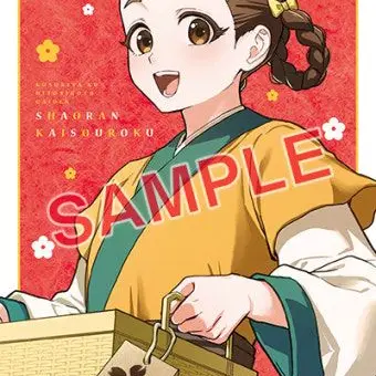 Profile image of Xiaolan