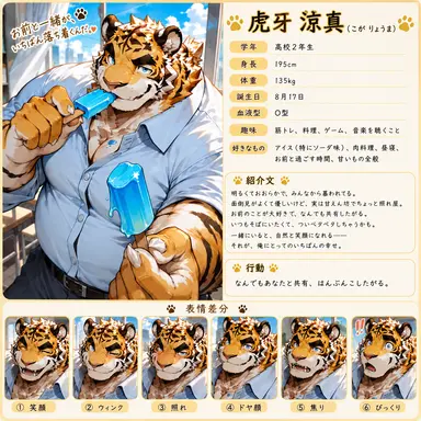 Profile image of 涼真