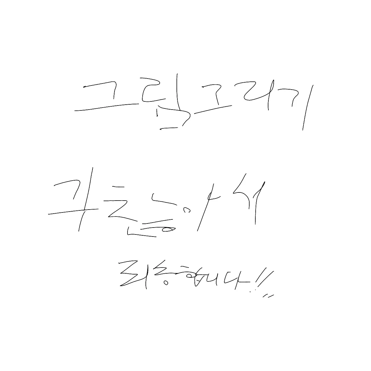 DeafHyena8137의 스프런키 고등학교AU (일진)