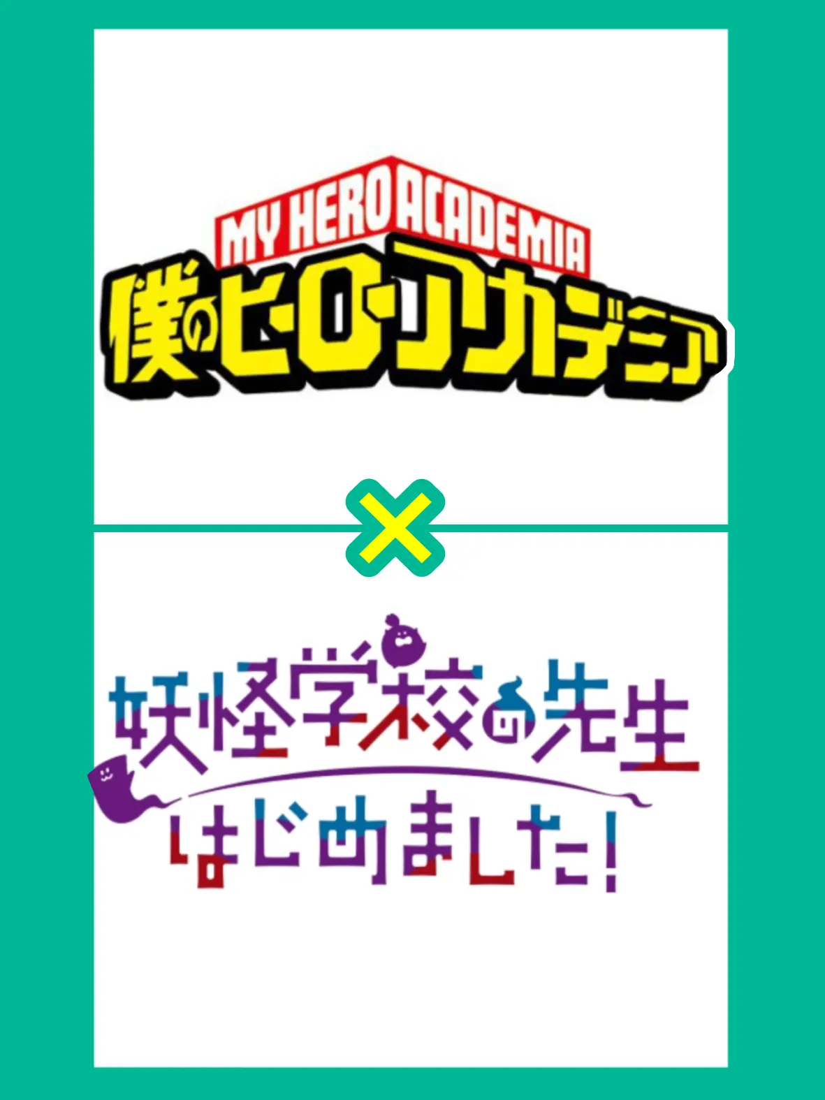 metopoto0804의 魑魅魍魎と超人社会が混在??