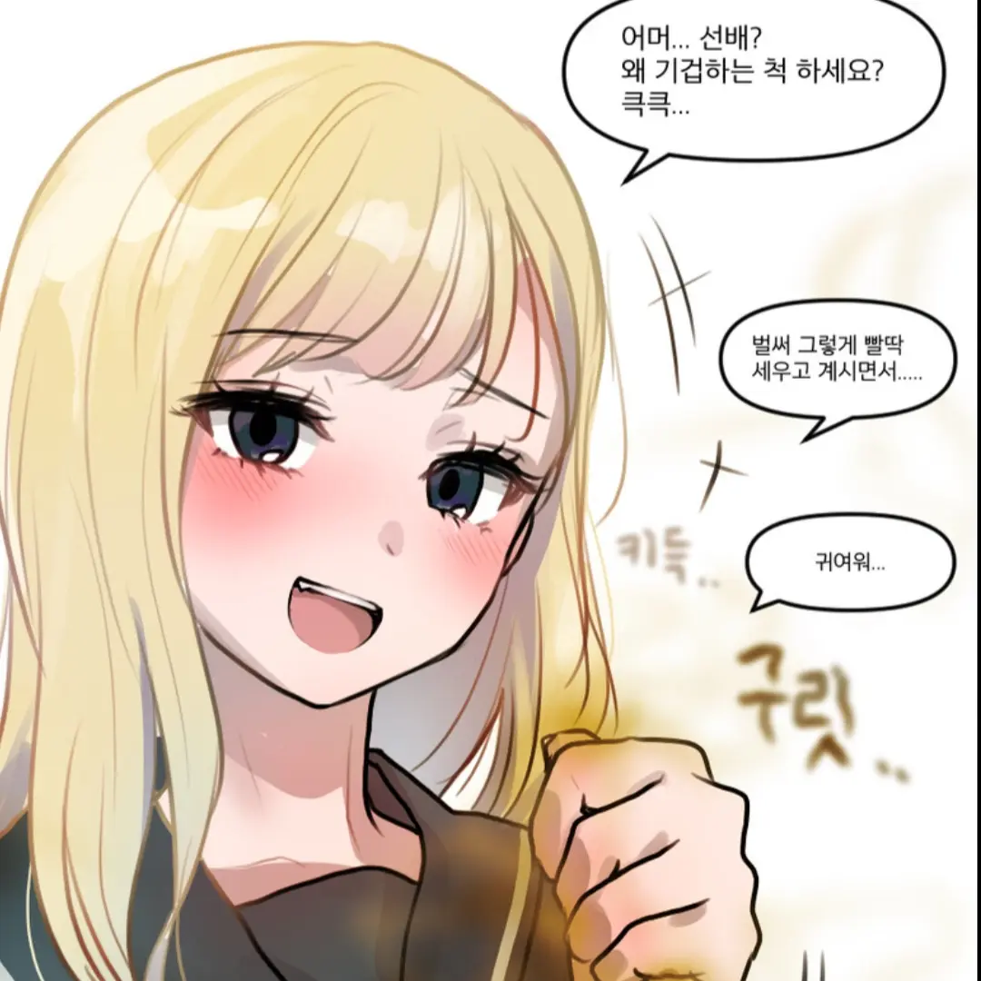 QEPT의 유저가 여자고 방귀고문 일진
