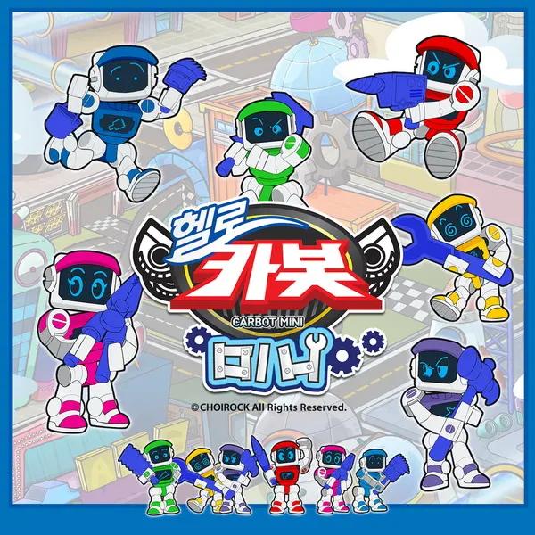 GaudyStaff7112의 헬로카봇 미니