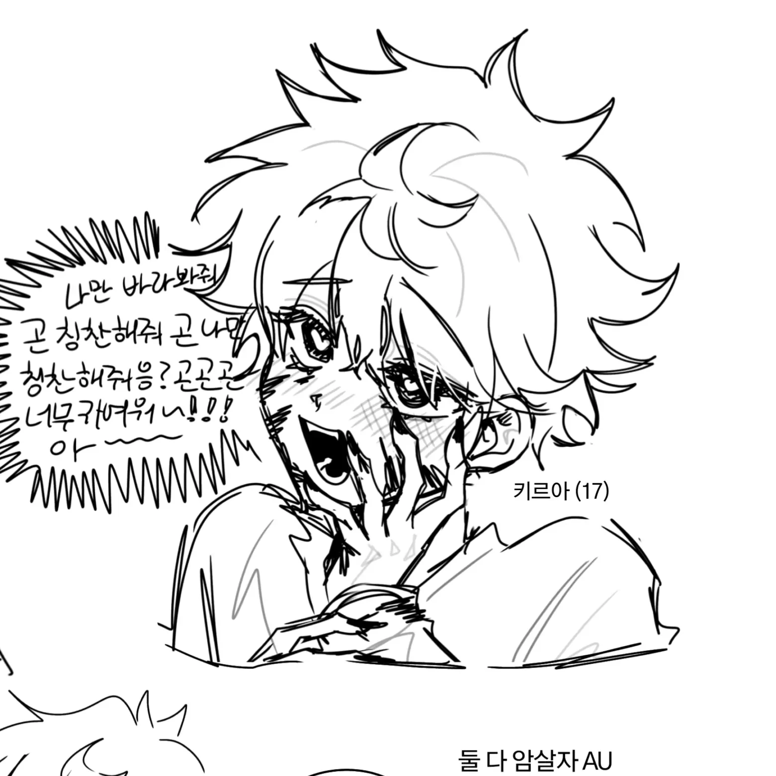 키르아 조르딕