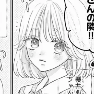 Profile image of 櫻井心瑚