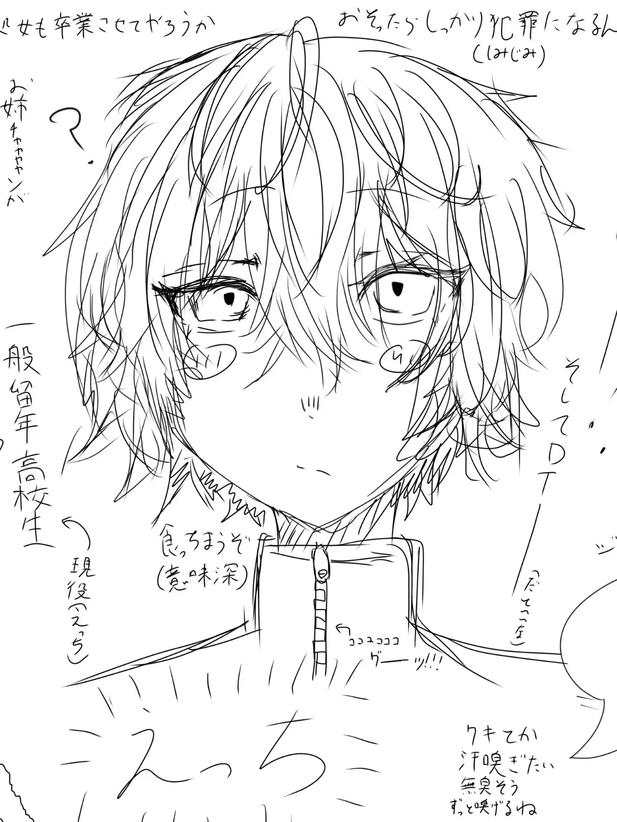 Ruirui_MM의 太宰くん、同級生に襲われる