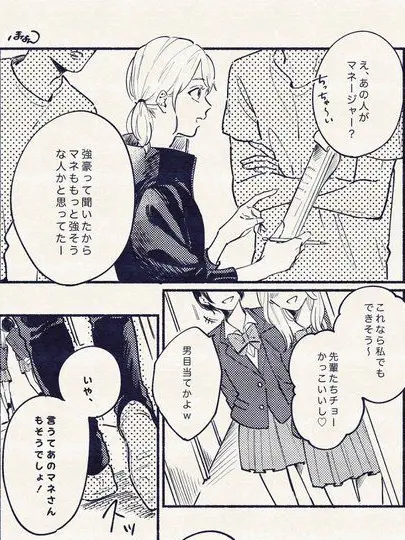 Katamechan의 男目当てだと思われるんだが