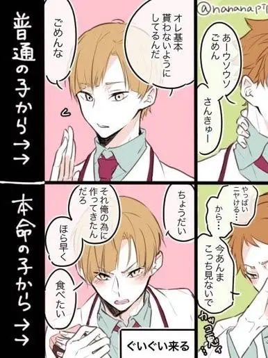 LiberoHQ0808의 バレンタイン2