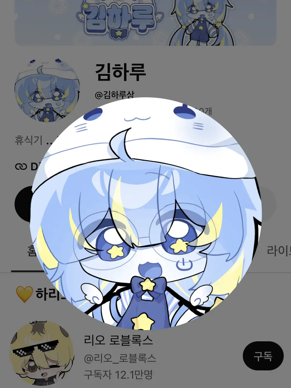 ScenicBaya8724의 김하루랑 동거