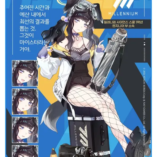 FakeFlea7801의 네코즈카 히비키