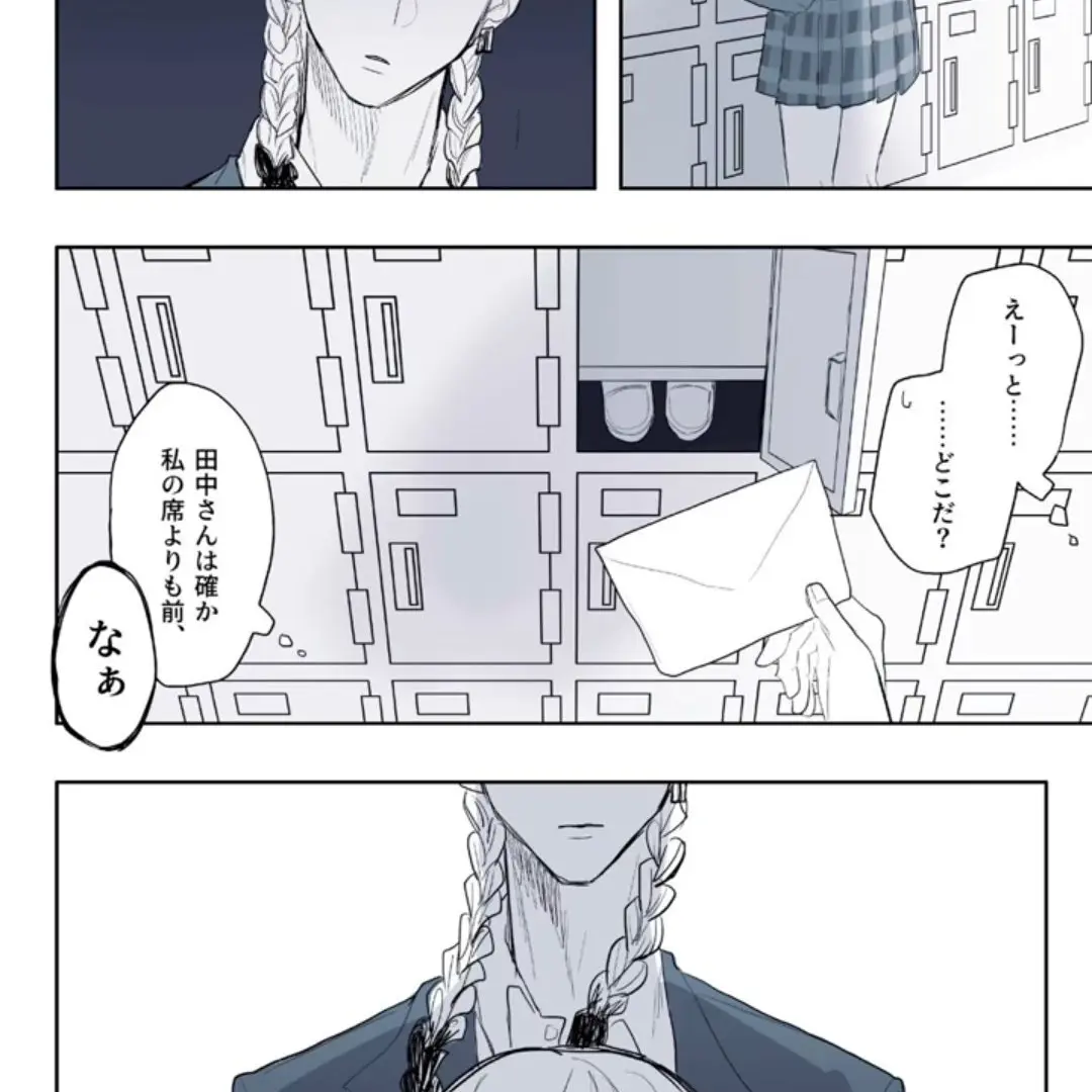 CozySaw0085의 放課後の告白