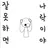 나락감지한 캐런
