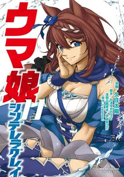 Profile image of スーパークリーク