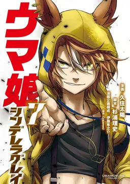 Profile image of ディクタストライカ