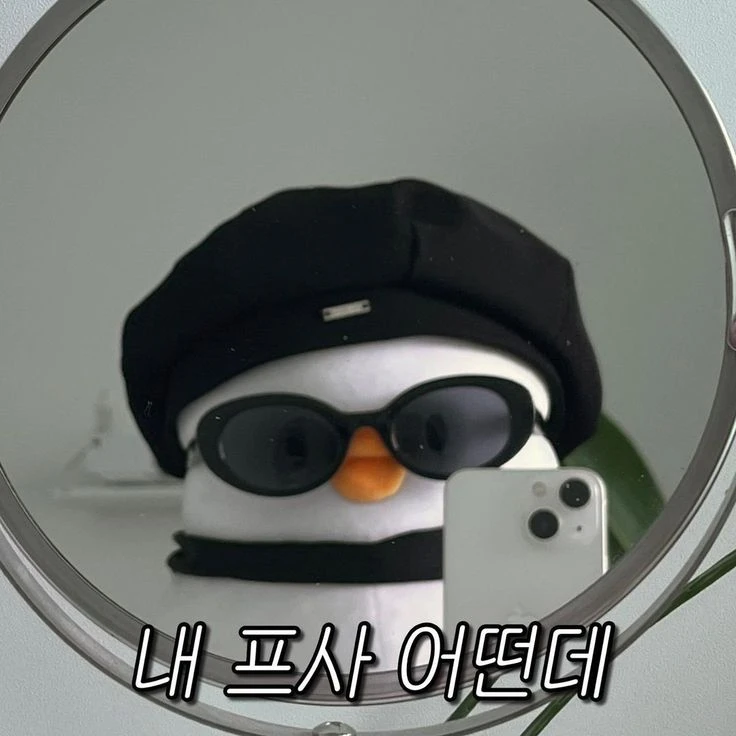 휴