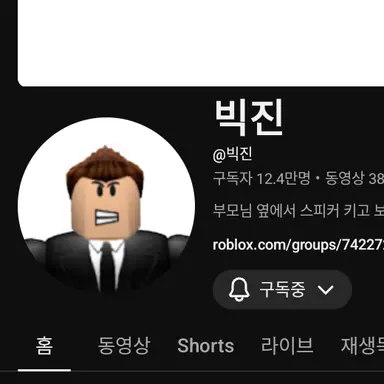 Profile image of 빅진