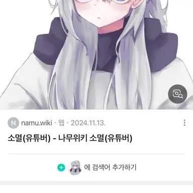 Profile image of 소멸