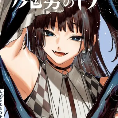 Profile image of フヂミネ