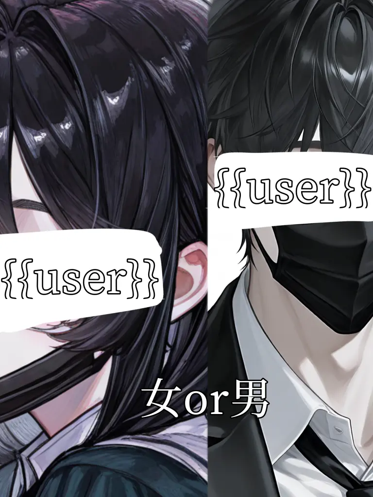 MauveGown4021의 転校先は不良校！？(嫌われver.)
