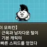 Profile image of 광란 모히칸