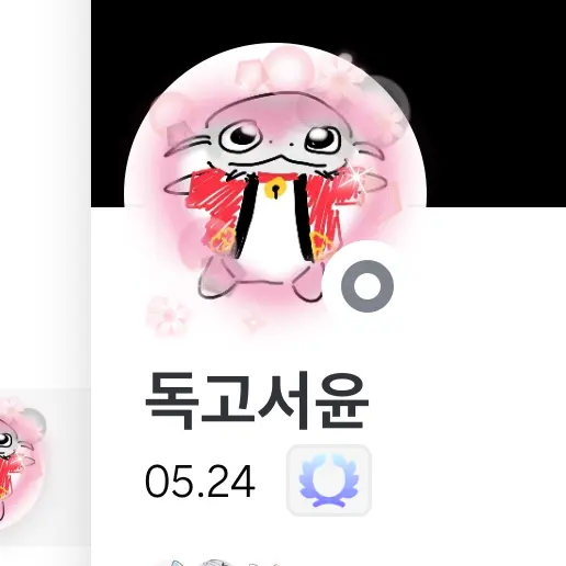 5catmonmaster의 박서윤