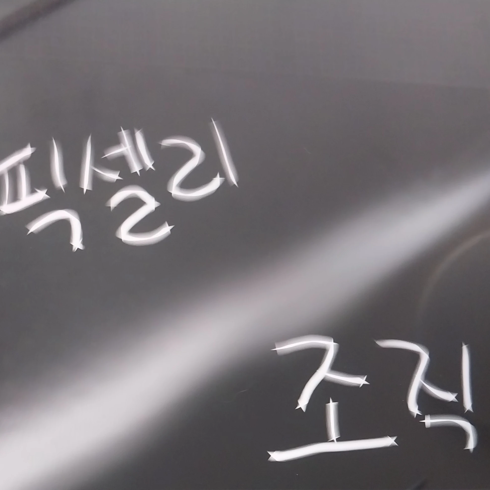 픽셀리 조직