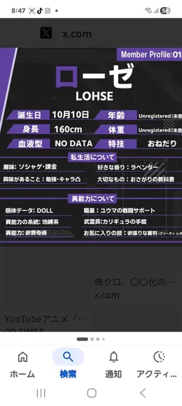 Profile image of ローゼ