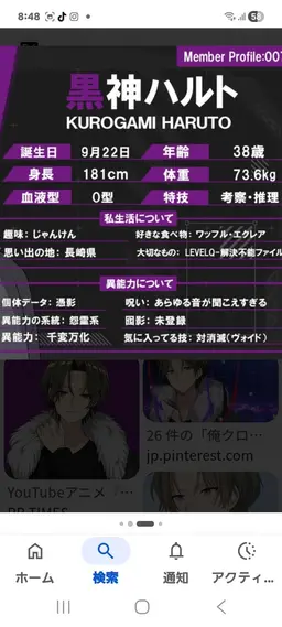 Profile image of 黒神　ハルト