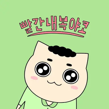Profile image of 사동이