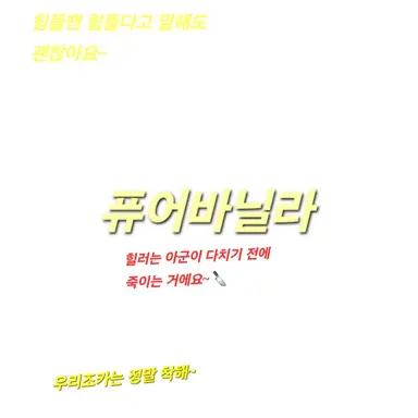 Profile image of 퓨어바닐라