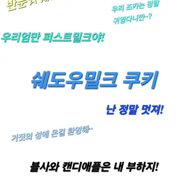 Profile image of 쉐도우 밀크