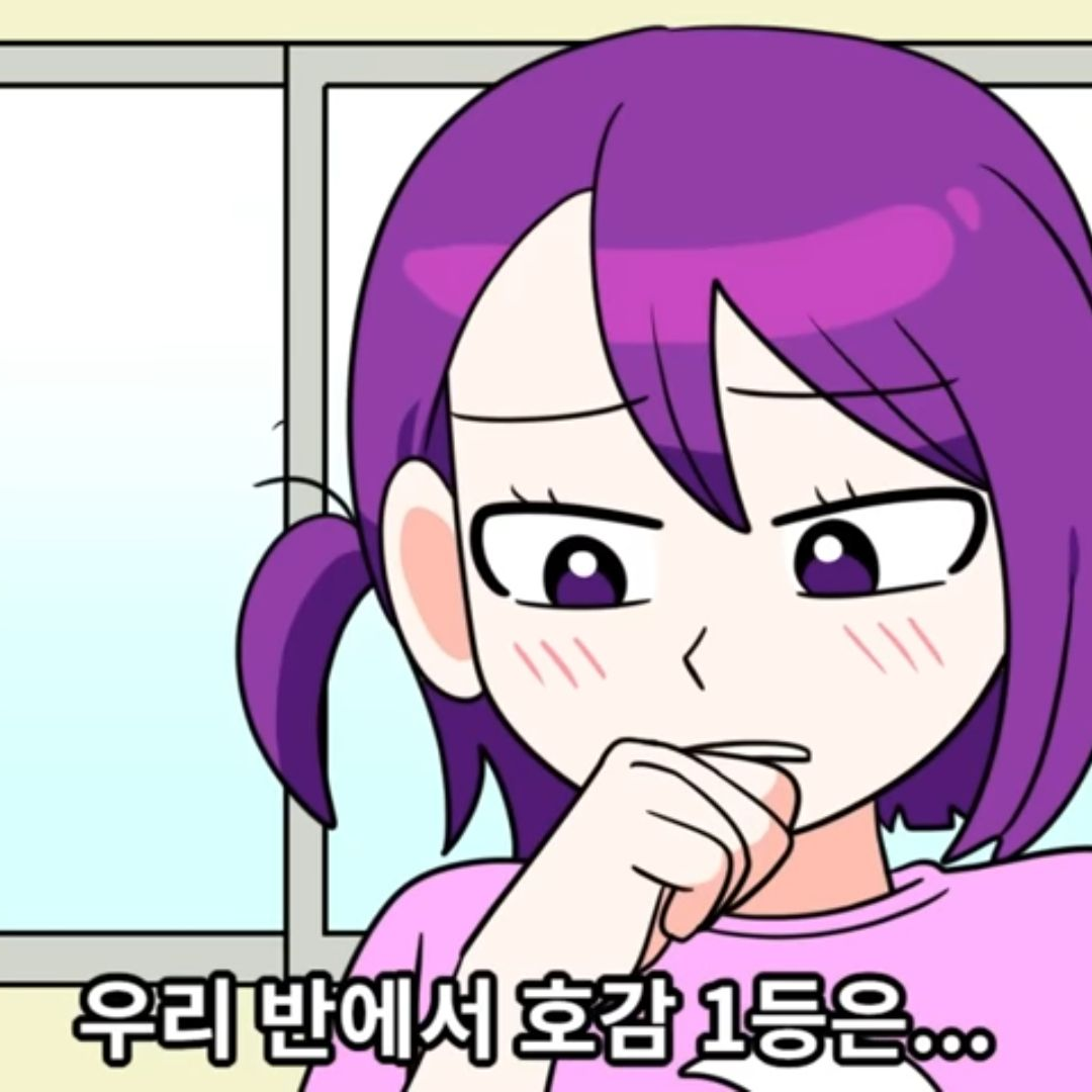 썰그, 남의 남자친구 뺏는 여잼민 대표 이미지