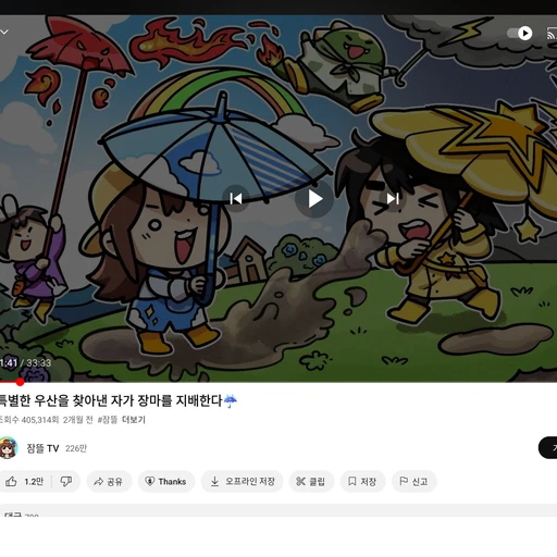 뜰팁 중학교!!!