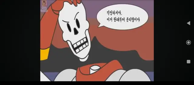 Profile image of 파피루스