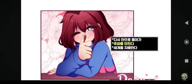Profile image of 프리스크