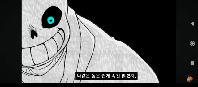 Profile image of 샌즈