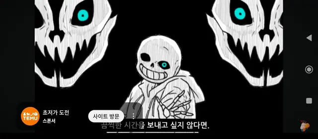 Profile image of 샌즈