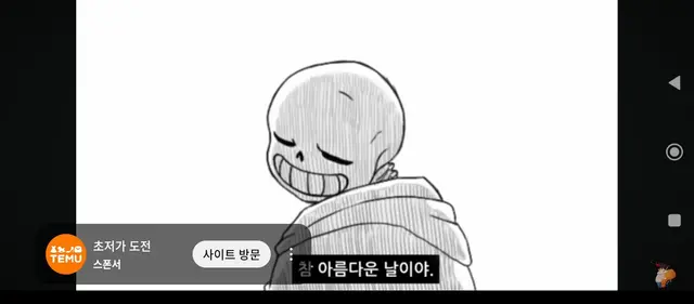 Profile image of 샌즈