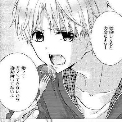 LushApe9841의 冷静な彼女と味覚音痴