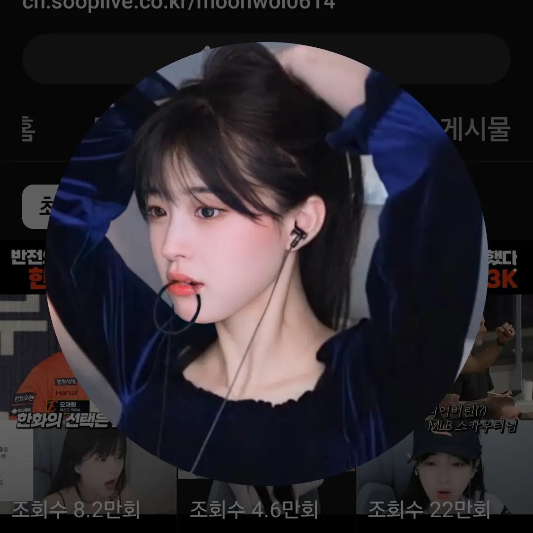 GloomyPhoto1189의 문월 유튜브