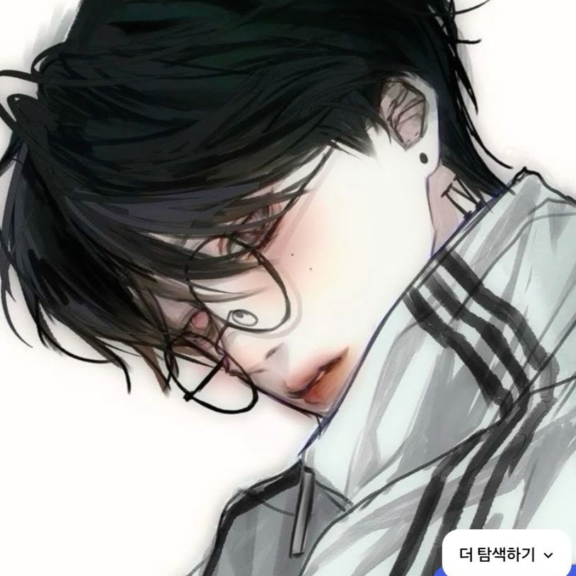 멀미한다는 남치니 대표 이미지
